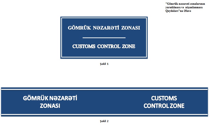 100/04/003 - “Gömrük nəzarəti zonalarının yaradılması və nişanlanması ...